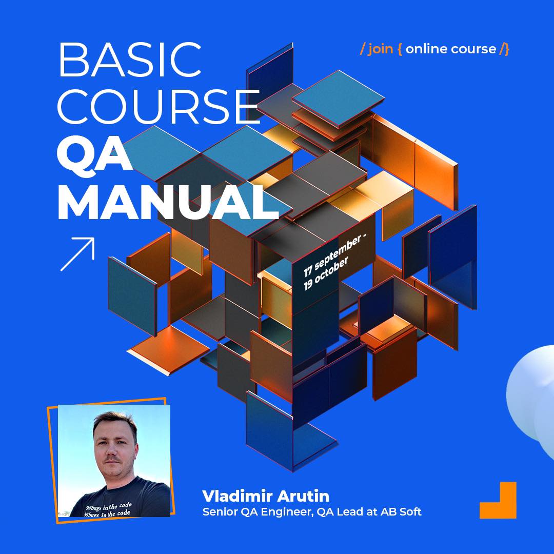 «QA Manual. Basic» course with Vladimir Arutin